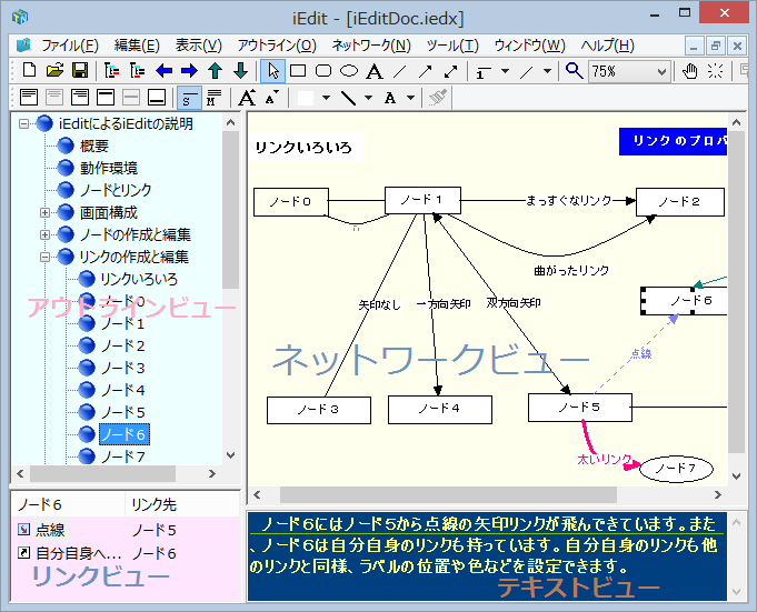 TRPGシナリオ・マップを全体図を見ながら書ける！「iEdit」紹介