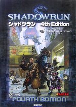 シャドウラン 4th Edition (Role&Roll RPGシリーズ)